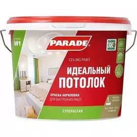 Акриловая краска PARADE W1 идеальный потолок 90002002306