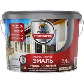 Акриловая универсальная эмаль Profilux Professional МП00-000033