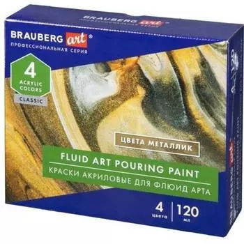 Акриловые краски для техники BRAUBERG