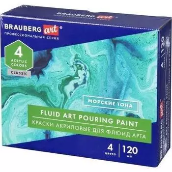 Акриловые краски для техники BRAUBERG