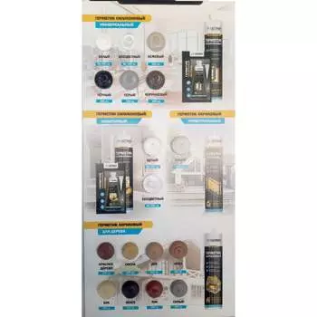 Акриловый герметик для дерева ULTIMA ULTK300