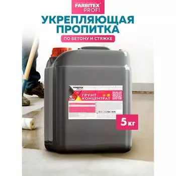 Акриловый грунт-концентрат Farbitex ПРОФИ 4300006657