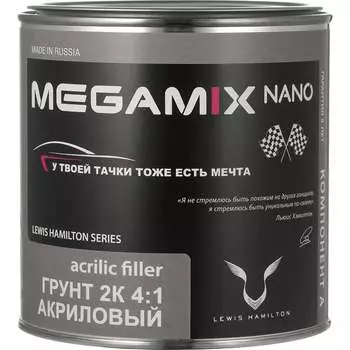 Акриловый грунт Megamix 2К HS 2000000028743