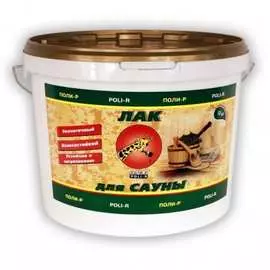 Акриловый лак для саун Poli-R