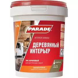 Акриловый лак PARADE L70 деревянный интерьер Лк-00010340