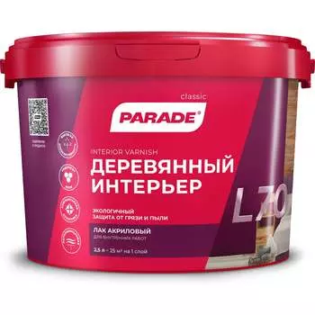 Акриловый лак PARADE L70 Деревянный интерьер Лк-00010341
