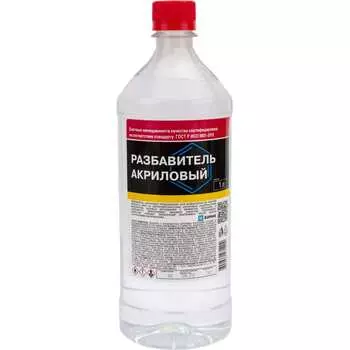Акриловый разбавитель ХИМИК