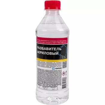 Акриловый разбавитель ХИМИК