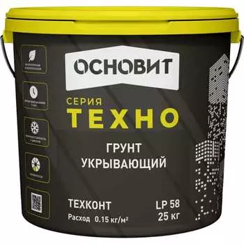 Акриловый укрывающий грунт Основит