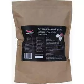 Активированный уголь для очистки самогона Siberia