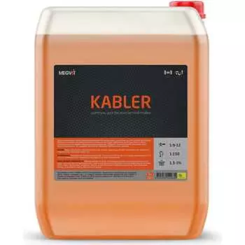 Активная пена для бесконтактной мойки Megvit kabler Kabler 20