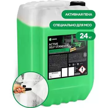 Активная пена для моек самообслуживания Grass Active Self Standard 110503