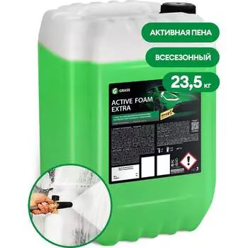 Активная пена Grass Active Foam Extra 110500