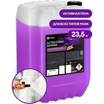 Активная пена Grass Active Foam Maxima 110497
