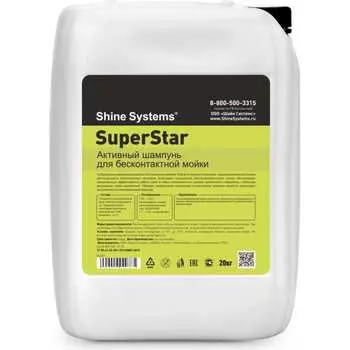 Активный шампунь для бесконтактной мойки Shine systems SuperStar SS637