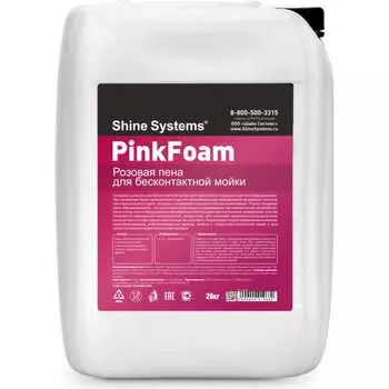 Активный шампунь для бесконтактной мойки Shine systems PinkFoam SS785