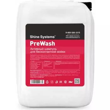 Активный шампунь для бесконтактной мойки Shine systems PreWash SS638