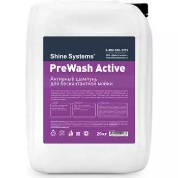 Активный шампунь для бесконтактной мойки Shine systems PreWash Active SS759