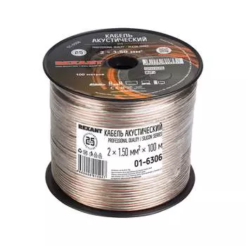 Акустический кабель REXANT SILICON 01-6306