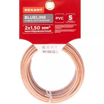 Акустический кабель REXANT BLUELINE 01-6206-3-05