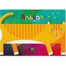 Альбом для рисования ErichKrause