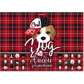 Альбом для рисования ErichKrause