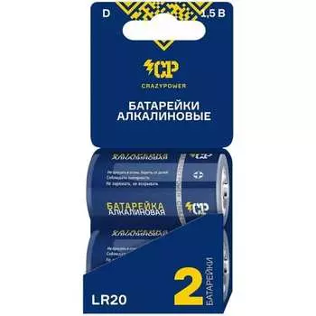 Алкалиновая батарейка CRAZYPOWER 5046542