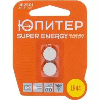 Алкалиновая батарейка Юпитер LR44 JP2501