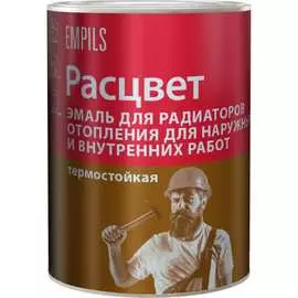 Алкидная эмаль для радиаторов отопления для наружных и внутренних работ Расцвет