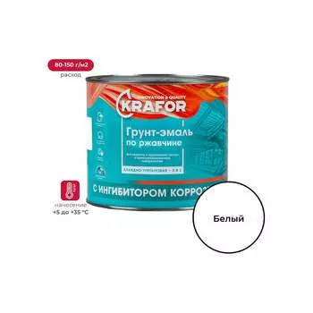 Алкидная грунт-эмаль по ржавчине KRAFOR 26678