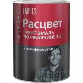 Алкидная грунт-эмаль по ржавчине Расцвет 72966