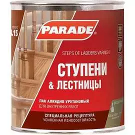 Алкидно-уретановый лак PARADE L15 Ступени & Лестницы 90003467376
