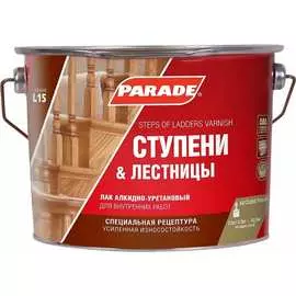 Алкидно-уретановый лак PARADE L15 Ступени & Лестницы 90003467393