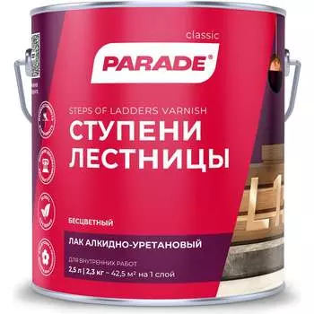 Алкидно-уретановый лак PARADE L15 Ступени & Лестницы 90003467380