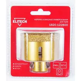 Алмазная коронка Elitech 1820.122800