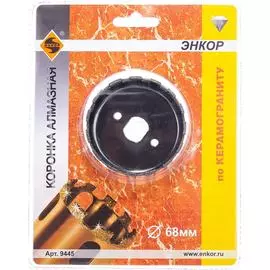 Алмазная коронка по керамограниту Энкор 9445