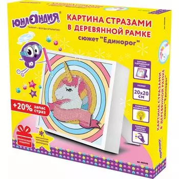 Алмазная мозаика ЮНЛАНДИЯ