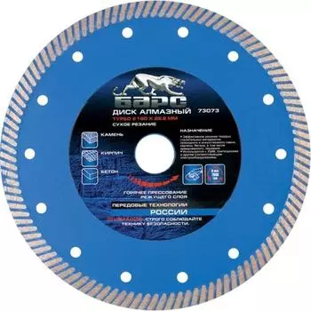 Алмазный диск БАРС Турбо 73075