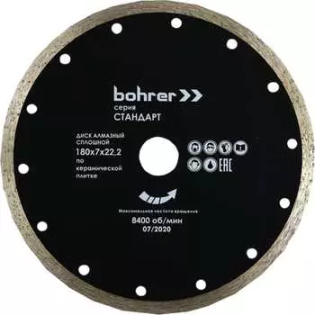Алмазный диск Bohrer 39118017