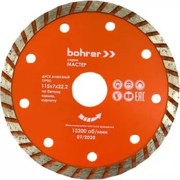 Алмазный диск Bohrer Турбо 39311507