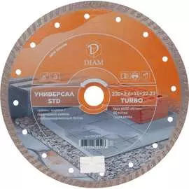 Алмазный диск Diam Turbo Универсал STD 000699