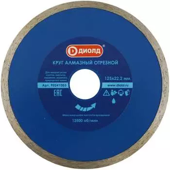 Алмазный диск ДИОЛД 90241003