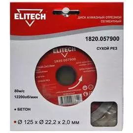 Алмазный диск Elitech 1820.057900