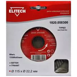 Алмазный диск Elitech 1820.058300