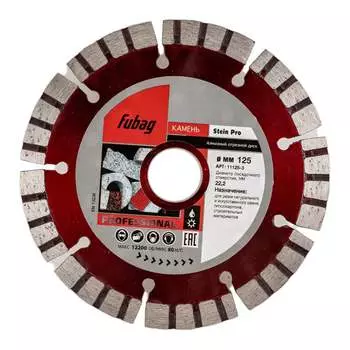 Алмазный диск FUBAG Stein Pro 11125-3