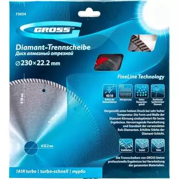 Алмазный диск GROSS 73034