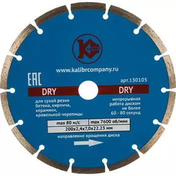 Алмазный диск Калибр