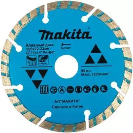 Алмазный диск Makita