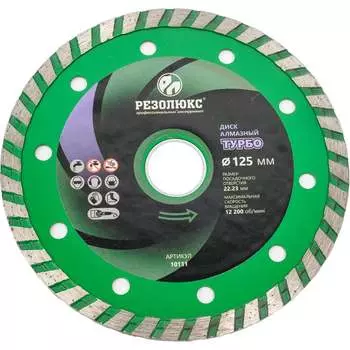 Алмазный диск отрезной Резолюкс Турбо 10131