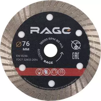 Алмазный диск по керамограниту RAGE 605076